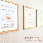 송파 위례명인한의원 “교통사고 후유증, 부드러운 추나 치료로 통증 해결”
