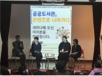 인천 수봉도서관, 콘텐츠 중심 도서관 운영을 위한 세미나 개최