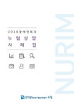 경기도장애인복지종합지원센터, 장애인 상담 현황 및 우수사례 담은 사례집 발간