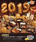 GS25, 2019년 돼지고기 식재료의 뉴트로 식품 출시