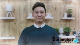 함께하는 사랑밭 홍보대사 이승윤, 퀴즈대회 상금 기부… 나눔의 온기 전달