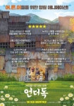 사이드9, 실크로드 국제영화제 수상작 ‘언더독’ 제작 참여