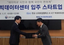 골든플래닛, 빅데이터 기술로 과학기술정보통신부장관상 대상 수상