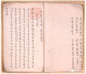 자연경실, 조선 유일 여성실학자 다룬 ‘허공에 기대선 여자 빙허각’ 출간