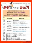 율목도서관, 도서관상주작가지원사업 ‘문장의 기본과 글쓰기’ 운영