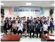 국립재활원, 재활환자에게 간호·간병통합서비스 개시