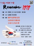 서울특별시립동대문청소년수련관, 3·1운동 100주년 기념사업 개최