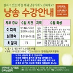 한국낭송지도자협회, 시 낭송 수업 및 낭송가 자격증 발급