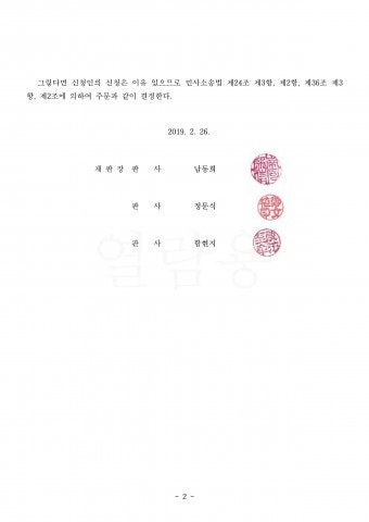 금융디오씨, 하나은행 관련 소송 서울중앙지법으로 이송 진행