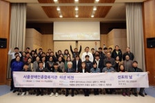 시립서울장애인종합복지관, 미션 비전 선포식 개최
