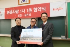 선진, 안성시 원곡면 성은리 2개 마을과 ‘1사 1촌’ MOU 체결