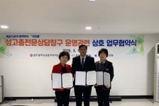 광주광역시교통약자이동지원센터, 광주여성의전화 및 광주여성민우회와 성희롱 고충 업무협약 체결