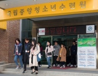 국립중앙청소년수련원, 화재 대피 훈련 실시