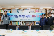 금천구시설관리공단, 찾아가는 DIY 교실 진행