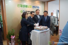 에버그린에너지, 신재생 에너지 사업의 장 개최