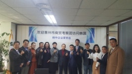 한중기업가협회, 중국 광동성 혜주시 고찰단 방한… 중소기업 제조사 제품에 관심