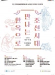 신구대학교 우촌박물관, 2019 지역문화예술 플랫폼 육성사업 교육프로그램 모집 및 운영