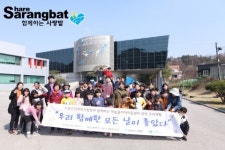 도봉운전면허시험장, 취약계층 아동 청소년·학부모에게 양평의 문화체험 지원