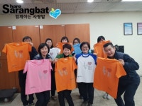 강서운전면허시험장, 함께하는사랑밭 ‘사랑의 티셔츠 만들기’ 캠페인 참여
