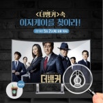 팩토리얼, ‘더 뱅커 속 이지케이를 찾아라’ 이벤트 진행