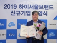 바이오벤처 임상 CRO 네오뉴트라, 하이서울브랜드기업 선정