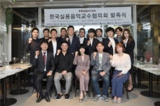 대한민국 실용음악 발전을 위한 ‘한국실용음악교수협의회’ 발족