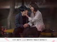 레이디가구, MBC 수목 드라마 ‘봄밤’ 가구 협찬