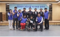 장애인먼저실천운동본부, 중증장애인 거주시설 ‘새힘원’에 ‘500원의 희망선물’ 전달