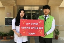 선진, 암사재활원 자선음악회 10주년 ‘두드림 콘서트’ 후원