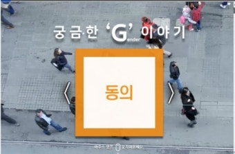 한국양성평등교육진흥원, ‘양성평등 스마트러닝’ 신규 과정 개설
