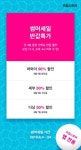 트립스토어, 해외 패키지여행 썸머세일 시작