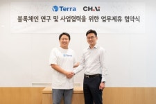 테라, 간편결제 서비스 ‘차이’와 블록체인 기술 활용 및 사업 관련 협력