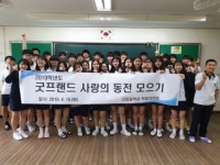 양주고암중학교, ‘희망나눔 캠페인’ 참여로 아름다운 나눔 실천