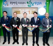 생명보험재단, 전주시 남성 독거노인 위한 ‘생명숲 100세 힐링센터’ 개소