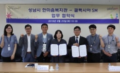 성남시 한마음복지관-갤럭시아SM, 장애인 운동선수 취업지원 협약 체결