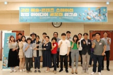 ‘2019년 군산 예술·콘텐츠 스테이션 창업 아이디어 공모전’ 시상식 개최