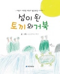 작가의 탄생: 사천시 초등학생 작가들, 그림책으로 서포를 알리다