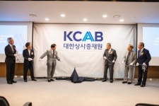 대한상사중재원, 새로운 CI 발표