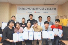 KB손해보험, 외국인 근로자를 위한 한국어 교실 2기 수료식 개최