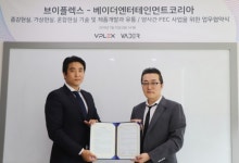 브이플렉스, 베이더엔터테인먼트와 VR, AR, MR 개발 및 유통 MOU 체결