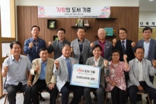 MG은평뉴타운 새마을금고-구립은평뉴타운도서관, 사랑의 도서 기증 전달식 진행