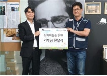 아이젠트리안경, 함께하는 사랑밭에 ‘장애 아동 복지 지원 후원금’ 전달