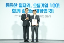 펍지, ‘2019 대한민국 일자리 으뜸기업’ 선정