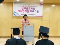 서울시립도봉노인종합복지관, 2019년 근로복지공단 사회적응 프로그램 지원사업 수료식 진행