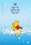 예스24, 여름 맞아 커버 갈아 입은 ‘썸머 에디션’ 도서 판매량 15% 증가