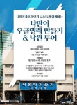 낙원악기상가, 서울시와 9월 반려악기 체험 프로그램 참가자 모집