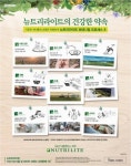 한국암웨이, ‘2019 국제 비즈니스 대상’ 2개 부문 수상 쾌거