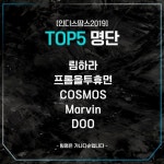 경기도 음악산업 육성사업 ‘2019 인디스땅스’ 최후의 TOP 5 결선 돌입
