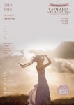 피아니스트 안인모, 책을 연주하는 플레이북 콘서트 ‘낭만살롱-고독하지만 자유롭게’ 개최