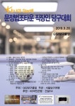 KB Star배 문정법조타운 직장인 당구대회 9월 28일 개최